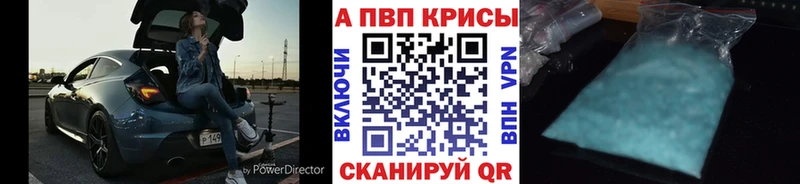 Alpha PVP VHQ  Купить закладки  Сенгилей 