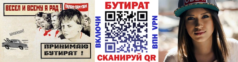 БУТИРАТ вода Сенгилей