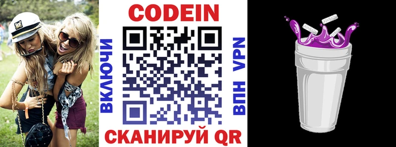Codein напиток Lean (лин)  Купить  Сенгилей 