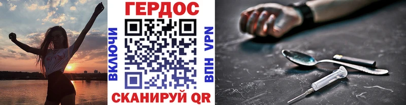 Купить где  Сенгилей  Героин Heroin 