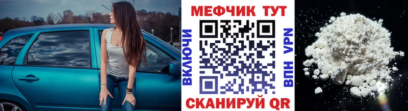 МЕФ кристаллы  Купить  Сенгилей 