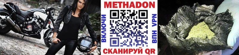 Метадон белоснежный  Купить где  Сенгилей 